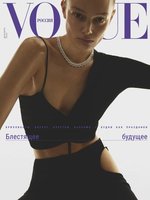 Umschlagbild für Vogue Russia: Feb 01 2022